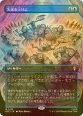 [FOIL] 矢来を上げよ/Raise the Palisade No.018 (全面アート・海外産ブースター版) 【日本語版】 [HOC-青MR]