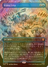 [FOIL] 矢来を上げよ/Raise the Palisade No.018 (全面アート・海外産ブースター版) 【日本語版】 [HOC-青MR]