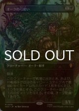 [FOIL] オークの弓使い/Orcish Bowmasters No.019 (全面アート・海外産ブースター版) 【日本語版】 [HOC-黒MR]