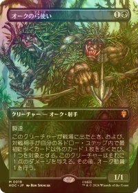 [FOIL] オークの弓使い/Orcish Bowmasters (全面アート・海外産ブースター版) 【日本語版】 [HOC-黒MR]