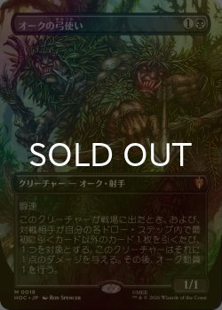 画像1: [FOIL] オークの弓使い/Orcish Bowmasters No.019 (全面アート・海外産ブースター版) 【日本語版】 [HOC-黒MR]