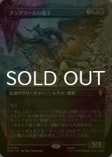 [FOIL] アングマールの魔王/Witch-king of Angmar No.020 (全面アート・海外産ブースター版) 【日本語版】 [HOC-黒MR]