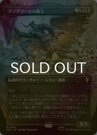 [FOIL] アングマールの魔王/Witch-king of Angmar No.020 (全面アート・海外産ブースター版) 【日本語版】 [HOC-黒MR]