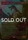 [FOIL] 洞窟に宝蓄えしドラゴン/Cavern-Hoard Dragon No.023 (全面アート・海外産ブースター版) 【日本語版】 [HOC-赤MR]