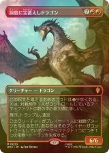 [FOIL] 洞窟に宝蓄えしドラゴン/Cavern-Hoard Dragon (全面アート・海外産ブースター版) 【日本語版】 [HOC-赤MR]