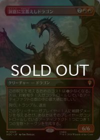 [FOIL] 洞窟に宝蓄えしドラゴン/Cavern-Hoard Dragon No.023 (全面アート・海外産ブースター版) 【日本語版】 [HOC-赤MR]