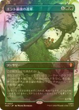 [FOIL] エント最後の進軍/Last March of the Ents (全面アート・海外産ブースター版) 【日本語版】 [HOC-緑MR]