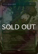 [FOIL] エント最後の進軍/Last March of the Ents No.027 (全面アート・海外産ブースター版) 【日本語版】 [HOC-緑MR]