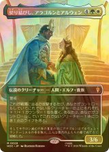 [FOIL] 契り結びし、アラゴルンとアルウェン/Aragorn and Arwen, Wed No.028 (全面アート・海外産ブースター版) 【日本語版】 [HOC-金MR]