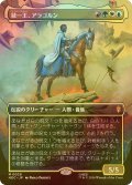 [FOIL] 統一王、アラゴルン/Aragorn, the Uniter No.029 (全面アート・海外産ブースター版) 【日本語版】 [HOC-金MR]