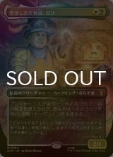 [FOIL] 堕落した庄察頭、ロソ/Lotho, Corrupt Shirriff No.034 (全面アート・海外産ブースター版) 【日本語版】 [HOC-金MR]