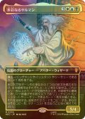 [FOIL] 多彩なるサルマン/Saruman of Many Colors No.035 (全面アート・海外産ブースター版) 【日本語版】 [HOC-金MR]