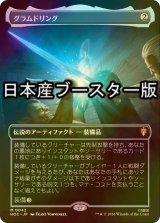 [FOIL] グラムドリング/Glamdring ● (全面アート・日本産ブースター版) 【日本語版】 [HOC-灰MR]