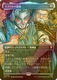 [FOIL] ミスリルの胴着/Mithril Coat (全面アート・海外産ブースター版) 【日本語版】 [HOC-灰MR]