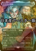 [FOIL] ミスリルの胴着/Mithril Coat No.043 ● (全面アート・日本産ブースター版) 【日本語版】 [HOC-灰MR]