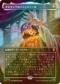 [FOIL] オルサンクのパランティール/Palantir of Orthanc (全面アート・海外産ブースター版) 【日本語版】 [HOC-灰MR]