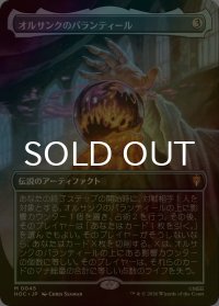[FOIL] オルサンクのパランティール/Palantir of Orthanc No.045 (全面アート・海外産ブースター版) 【日本語版】 [HOC-灰MR]