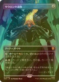 [FOIL] サウロンの遺物/Relic of Sauron No.046 (全面アート・海外産ブースター版) 【日本語版】 [HOC-灰MR]