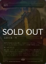 [FOIL] 黒門/The Black Gate No.047 (全面アート・海外産ブースター版) 【日本語版】 [HOC-土地MR]