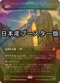 [FOIL] 黒門/The Black Gate No.047 ● (全面アート・日本産ブースター版) 【日本語版】 [HOC-土地MR]
