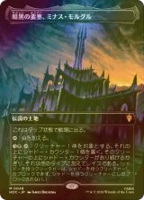 [FOIL] 暗黒の要塞、ミナス・モルグル/Minas Morgul, Dark Fortress (全面アート・海外産ブースター版) 【日本語版】 [HOC-土地MR]