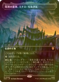 [FOIL] 暗黒の要塞、ミナス・モルグル/Minas Morgul, Dark Fortress (全面アート・海外産ブースター版) 【日本語版】 [HOC-土地MR]