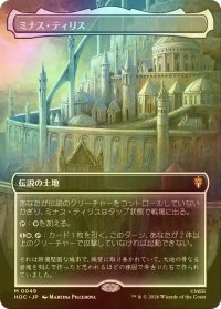[FOIL] ミナス・ティリス/Minas Tirith (全面アート・海外産ブースター版) 【日本語版】 [HOC-土地MR]