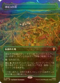 [FOIL] ホビット庄/The Shire No.052 (全面アート・海外産ブースター版) 【日本語版】 [HOC-土地MR]