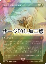 [FOIL] 新たなる紀の始まり/Dawn of a New Age No.053 (全面アート版・サージ仕様) 【日本語版】 [HOC-白MR]