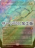 [FOIL] 白の木に花開く/Flowering of the White Tree No.054 (全面アート版・サージ仕様) 【日本語版】 [HOC-白MR]