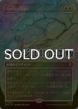 [FOIL] 白の木に花開く/Flowering of the White Tree No.054 (全面アート版・サージ仕様) 【日本語版】 [HOC-白MR]