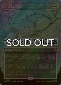 [FOIL] 白の木に花開く/Flowering of the White Tree No.054 (全面アート版・サージ仕様) 【日本語版】 [HOC-白MR]