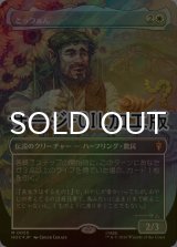 [FOIL] とっつぁん/The Gaffer No.055 (全面アート版・サージ仕様) 【日本語版】 [HOC-白MR]