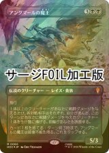[FOIL] アングマールの魔王/Witch-king of Angmar (全面アート版・サージ仕様) 【日本語版】 [HOC-黒MR]