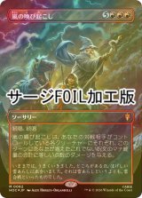 [FOIL] 嵐の喚び起こし/Call Forth the Tempest (全面アート版・サージ仕様) 【日本語版】 [HOC-赤MR]