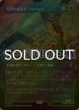 [FOIL] 希望の紡ぎ手、アルウェン/Arwen, Weaver of Hope No.064 (全面アート版・サージ仕様) 【日本語版】 [HOC-緑MR]