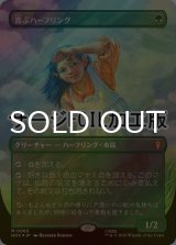 [FOIL] 喜ぶハーフリング/Delighted Halfling No.065 (全面アート版・サージ仕様) 【日本語版】 [HOC-緑MR]