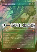 [FOIL] エント最後の進軍/Last March of the Ents (全面アート版・サージ仕様) 【日本語版】 [HOC-緑MR]