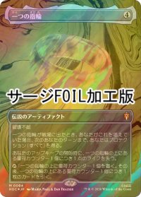 [FOIL] 一つの指輪/The One Ring (全面アート版・サージ仕様) 【日本語版】 [HOC-灰MR]