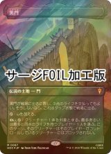 [FOIL] 黒門/The Black Gate (全面アート版・サージ仕様) 【日本語版】 [HOC-土地MR]