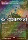 [FOIL] 暗黒の要塞、ミナス・モルグル/Minas Morgul, Dark Fortress No.088 (全面アート版・サージ仕様) 【日本語版】 [HOC-土地MR]