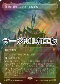 [FOIL] 暗黒の要塞、ミナス・モルグル/Minas Morgul, Dark Fortress (全面アート版・サージ仕様) 【日本語版】 [HOC-土地MR]