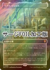 [FOIL] ミナス・ティリス/Minas Tirith (全面アート版・サージ仕様) 【日本語版】 [HOC-土地MR]