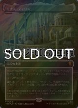 [FOIL] ミナス・ティリス/Minas Tirith No.089 (全面アート版・サージ仕様) 【日本語版】 [HOC-土地MR]
