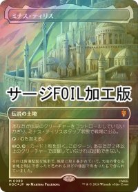 [FOIL] ミナス・ティリス/Minas Tirith (全面アート版・サージ仕様) 【日本語版】 [HOC-土地MR]
