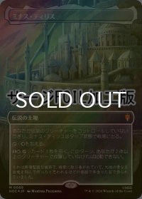 [FOIL] ミナス・ティリス/Minas Tirith No.089 (全面アート版・サージ仕様) 【日本語版】 [HOC-土地MR]