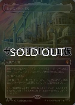 画像1: [FOIL] ミナス・ティリス/Minas Tirith No.089 (全面アート版・サージ仕様) 【日本語版】 [HOC-土地MR]