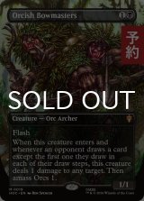 オークの弓使い/Orcish Bowmasters (全面アート版) 【英語版】 [HOC-黒MR] (予約E)