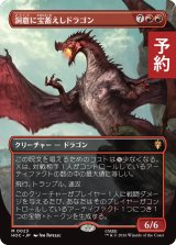 洞窟に宝蓄えしドラゴン/Cavern-Hoard Dragon (全面アート版) 【日本語版】 [HOC-赤MR] (予約E)