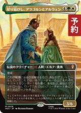 契り結びし、アラゴルンとアルウェン/Aragorn and Arwen, Wed (全面アート版) 【日本語版】 [HOC-金MR] (予約E)